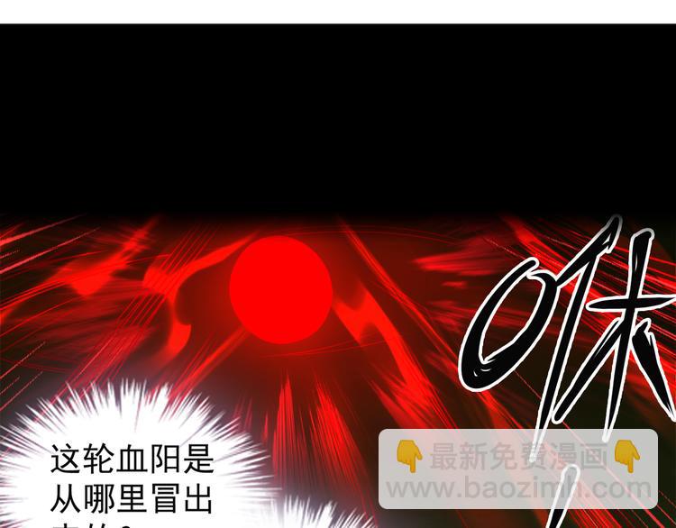 🍣吞下一个修仙世界 第71话 灵宝大会 第3页
