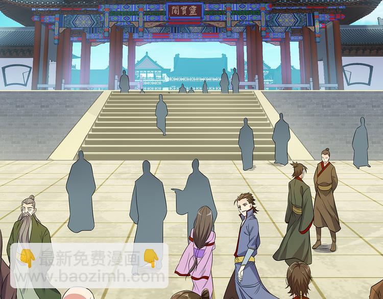🍣吞下一个修仙世界 第71话 灵宝大会 第33页