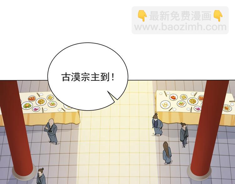 🍣吞下一个修仙世界 第71话 灵宝大会 第35页