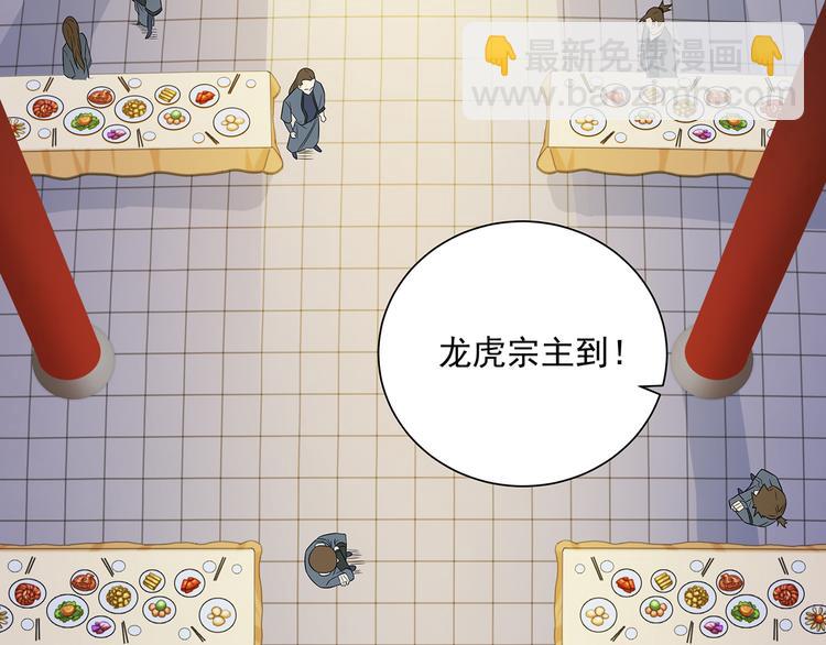 🍣吞下一个修仙世界 第71话 灵宝大会 第36页