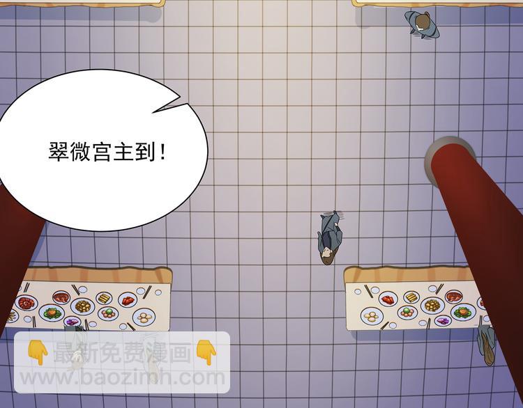 🍣吞下一个修仙世界 第71话 灵宝大会 第37页