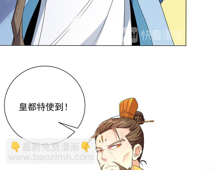 🍣吞下一个修仙世界 第71话 灵宝大会 第41页