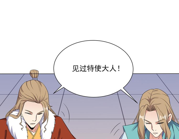 🍣吞下一个修仙世界 第71话 灵宝大会 第45页