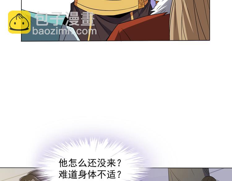 🍣吞下一个修仙世界 第71话 灵宝大会 第49页