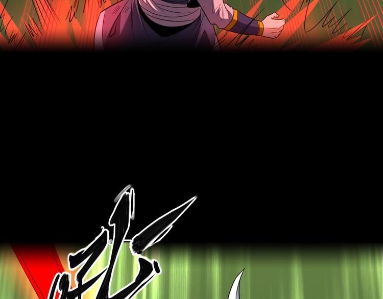 🍣吞下一个修仙世界 第71话 灵宝大会 第5页