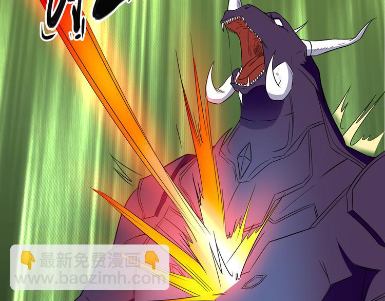 🍣吞下一个修仙世界 第71话 灵宝大会 第6页