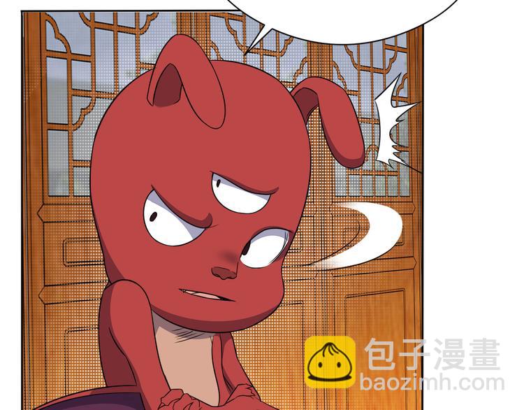 🍣吞下一个修仙世界 第71话 灵宝大会 第9页