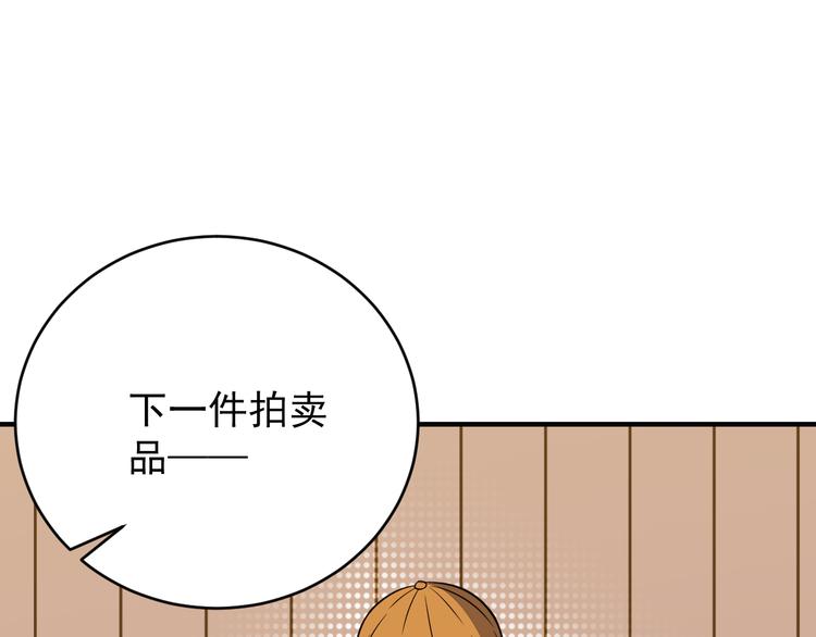 🍣吞下一个修仙世界 第73话 突然袭击 第10页