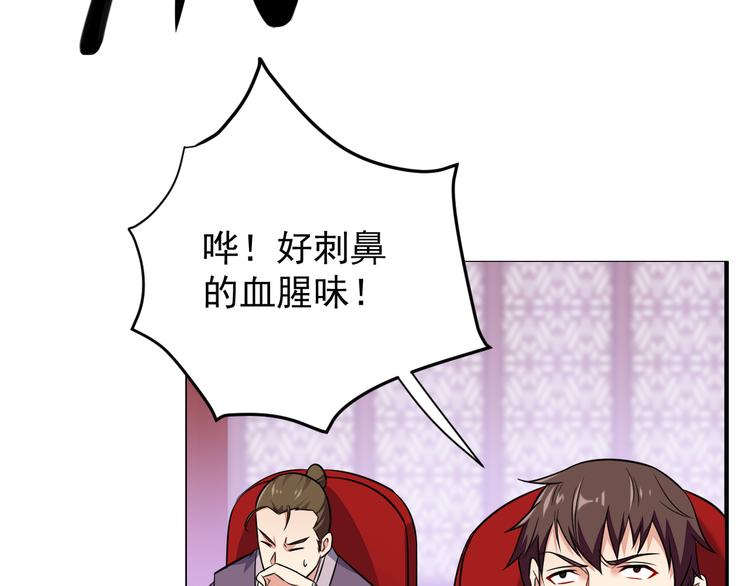 🍣吞下一个修仙世界 第73话 突然袭击 第15页