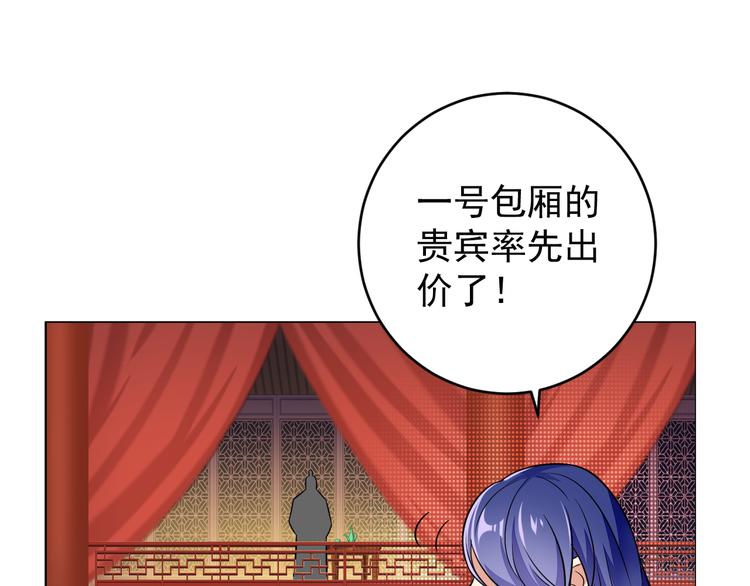 🍣吞下一个修仙世界 第73话 突然袭击 第24页