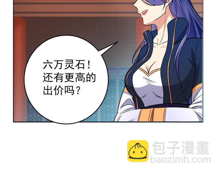 🍣吞下一个修仙世界 第73话 突然袭击 第25页
