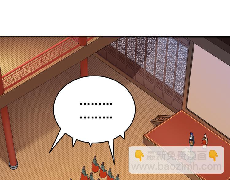 🍣吞下一个修仙世界 第73话 突然袭击 第26页