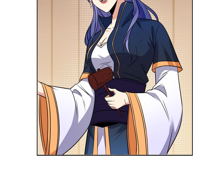 🍣吞下一个修仙世界 第73话 突然袭击 第29页