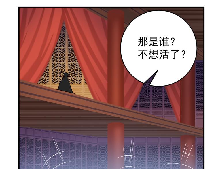 🍣吞下一个修仙世界 第73话 突然袭击 第38页