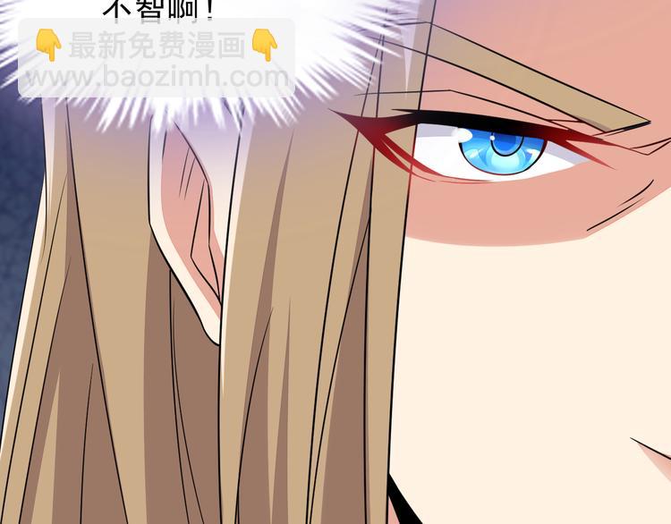 🍣吞下一个修仙世界 第73话 突然袭击 第43页