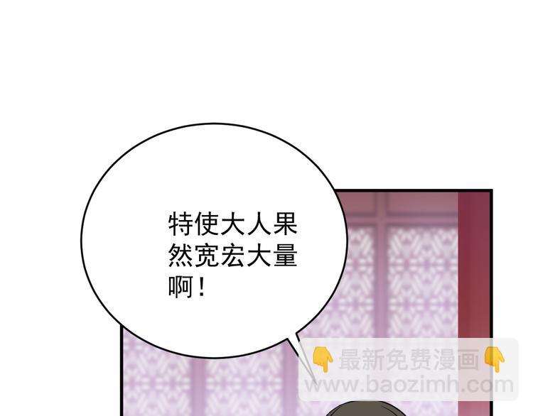 🍣吞下一个修仙世界 第73话 突然袭击 第49页