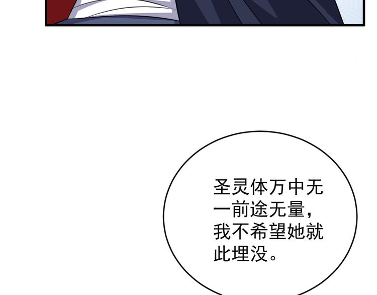 🍣吞下一个修仙世界 第73话 突然袭击 第5页