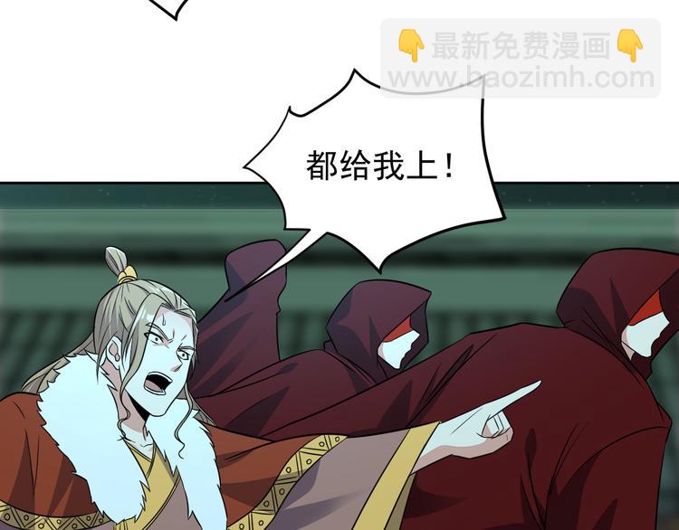 🍣吞下一个修仙世界 第75话 摧枯拉朽 第10页