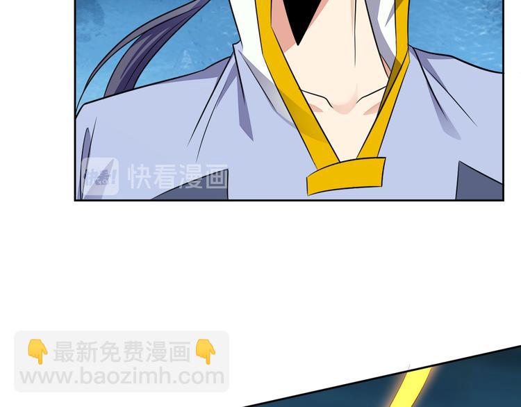 🍣吞下一个修仙世界 第75话 摧枯拉朽 第16页