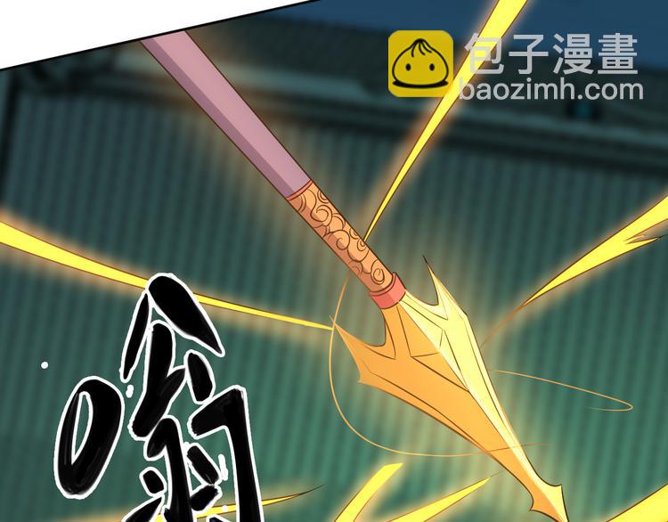 🍣吞下一个修仙世界 第75话 摧枯拉朽 第17页
