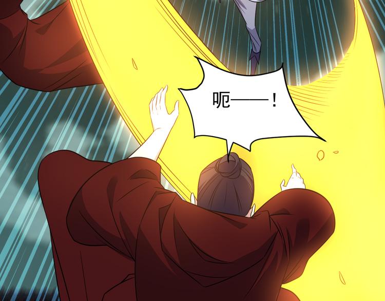 🍣吞下一个修仙世界 第75话 摧枯拉朽 第20页