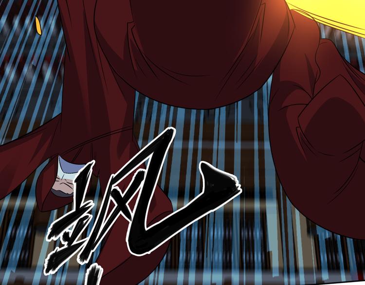 🍣吞下一个修仙世界 第75话 摧枯拉朽 第21页