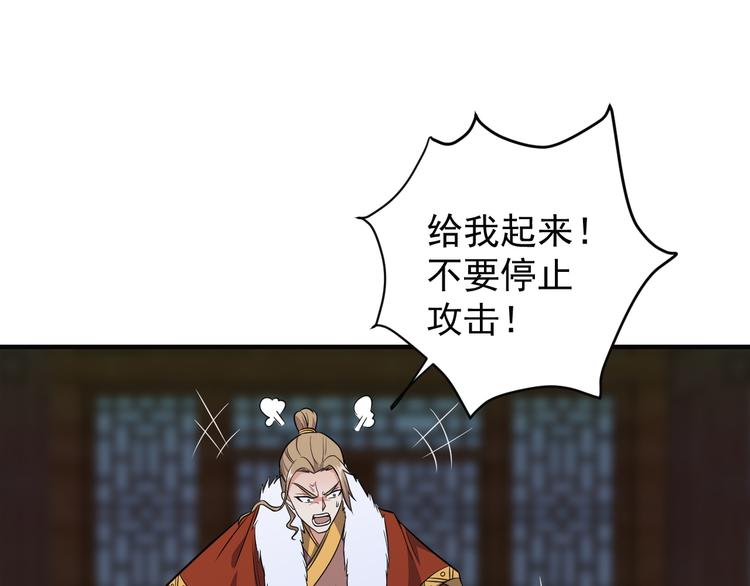 🍣吞下一个修仙世界 第75话 摧枯拉朽 第28页