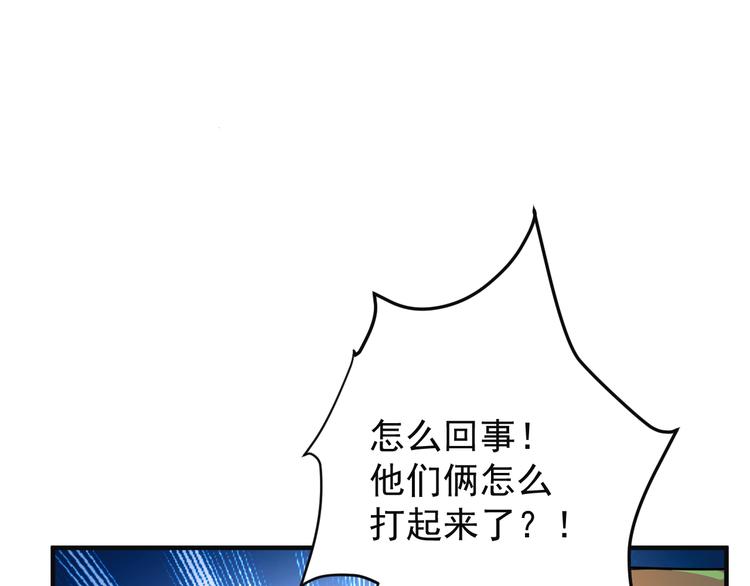 🍣吞下一个修仙世界 第77话 破局还是入局 第12页