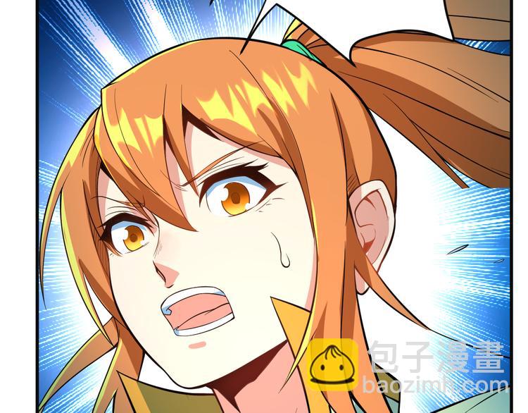 🍣吞下一个修仙世界 第77话 破局还是入局 第13页