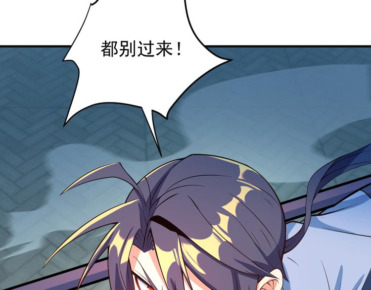 🍣吞下一个修仙世界 第77话 破局还是入局 第15页