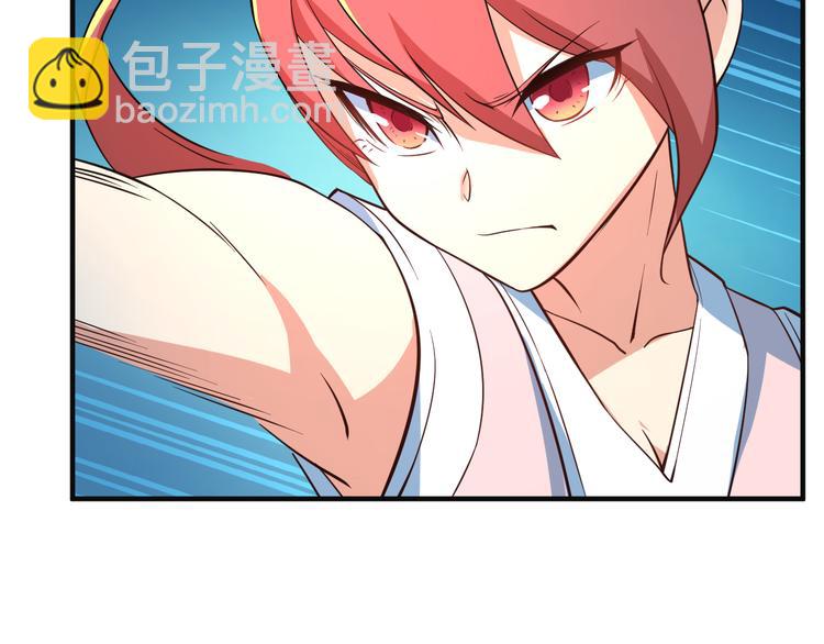 🍣吞下一个修仙世界 第77话 破局还是入局 第18页