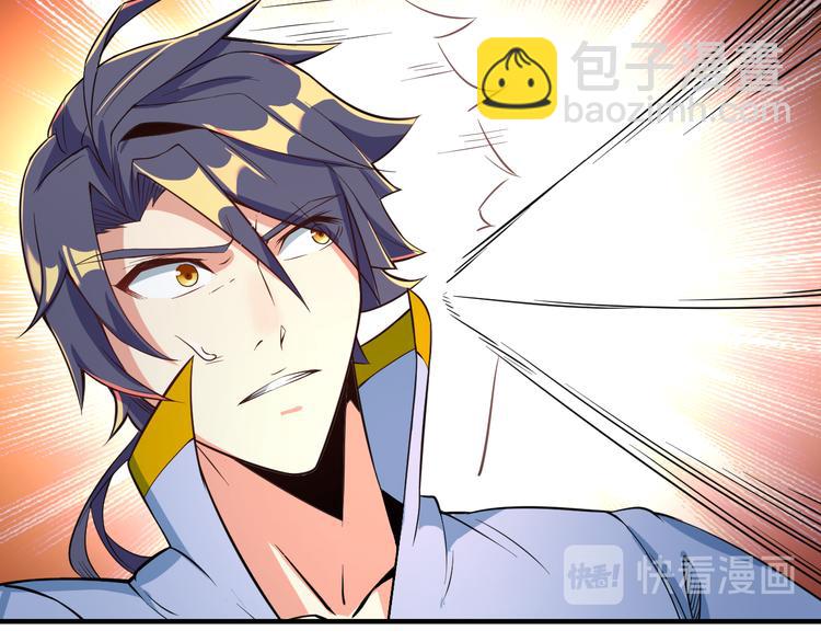 🍣吞下一个修仙世界 第77话 破局还是入局 第21页