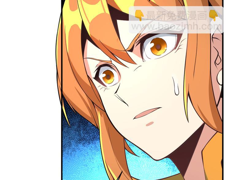 🍣吞下一个修仙世界 第77话 破局还是入局 第23页