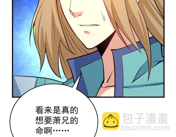 🍣吞下一个修仙世界 第77话 破局还是入局 第29页