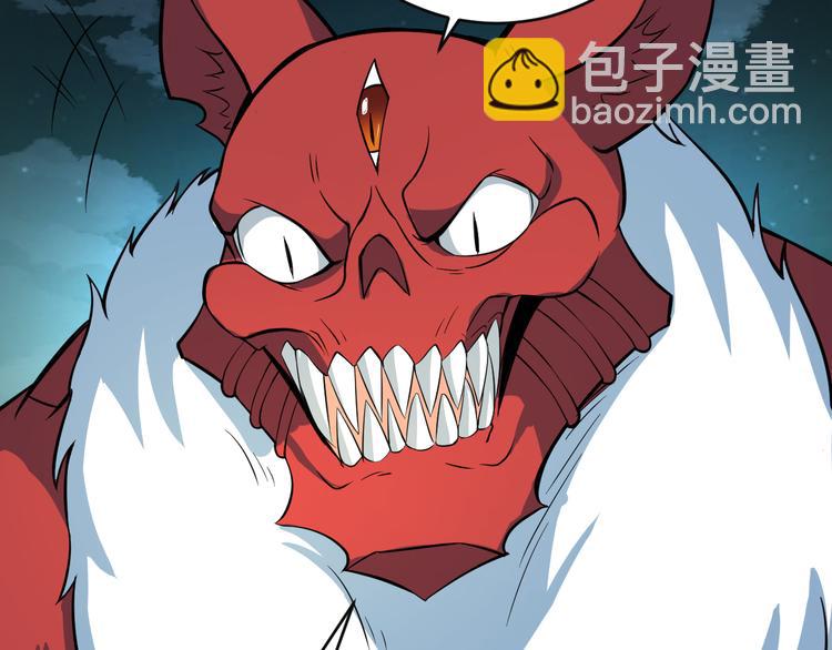 🍣吞下一个修仙世界 第77话 破局还是入局 第31页