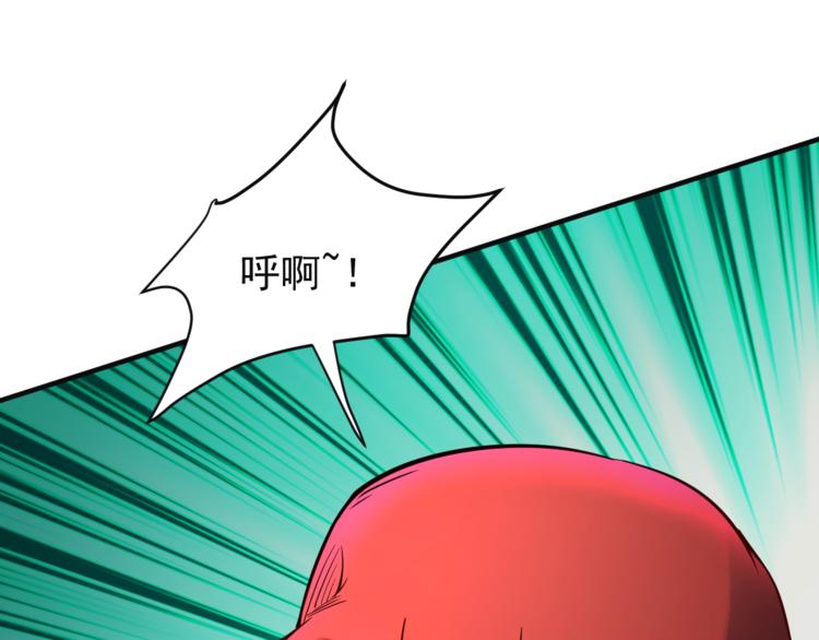 🍣吞下一个修仙世界 第77话 破局还是入局 第43页