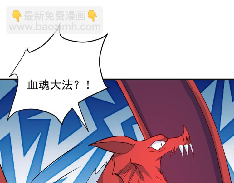 🍣吞下一个修仙世界 第77话 破局还是入局 第49页