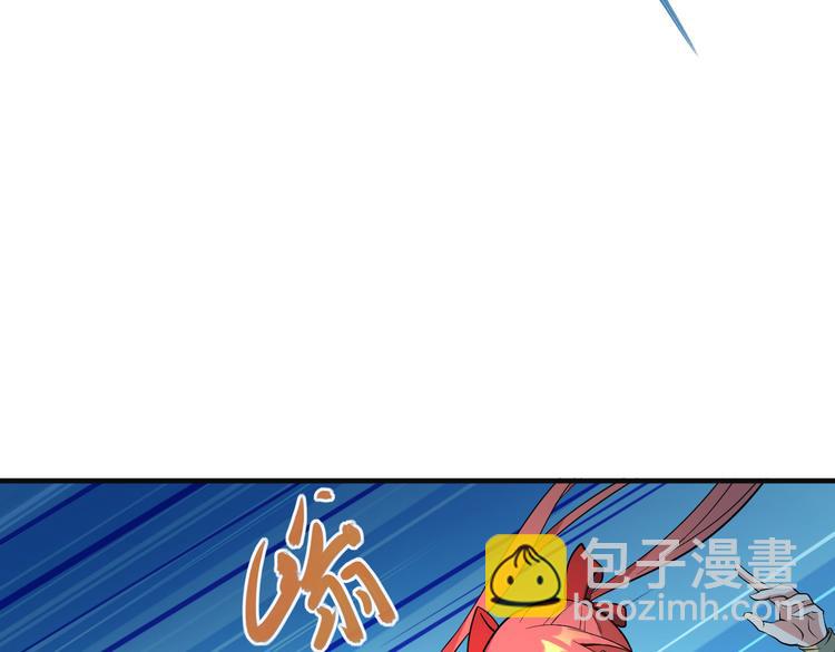 🍣吞下一个修仙世界 第77话 破局还是入局 第7页