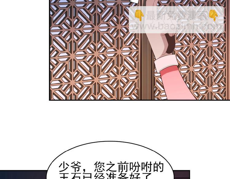 🍣吞下一个修仙世界 第8话 铁憨憨也敢谈条件？ 第10页
