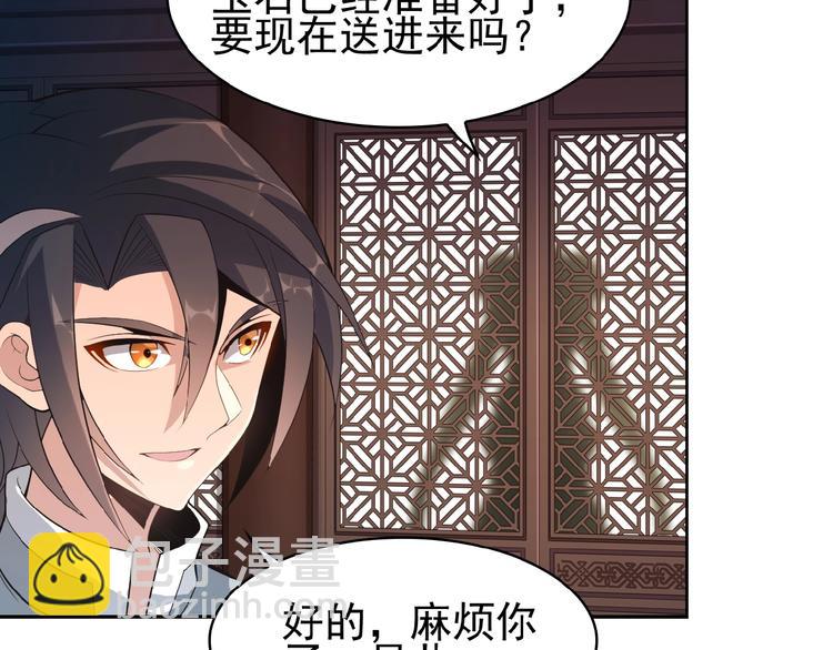 🍣吞下一个修仙世界 第8话 铁憨憨也敢谈条件？ 第11页