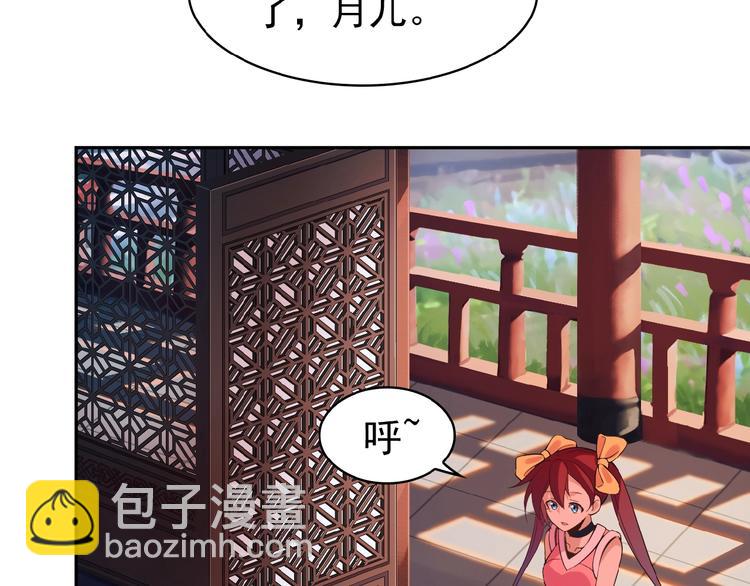 🍣吞下一个修仙世界 第8话 铁憨憨也敢谈条件？ 第12页