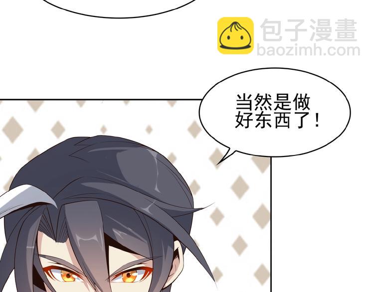 🍣吞下一个修仙世界 第8话 铁憨憨也敢谈条件？ 第18页