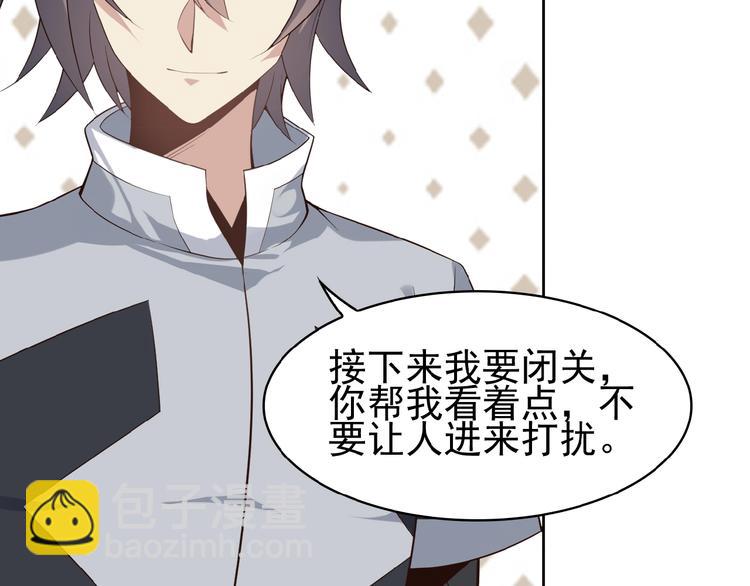 🍣吞下一个修仙世界 第8话 铁憨憨也敢谈条件？ 第19页