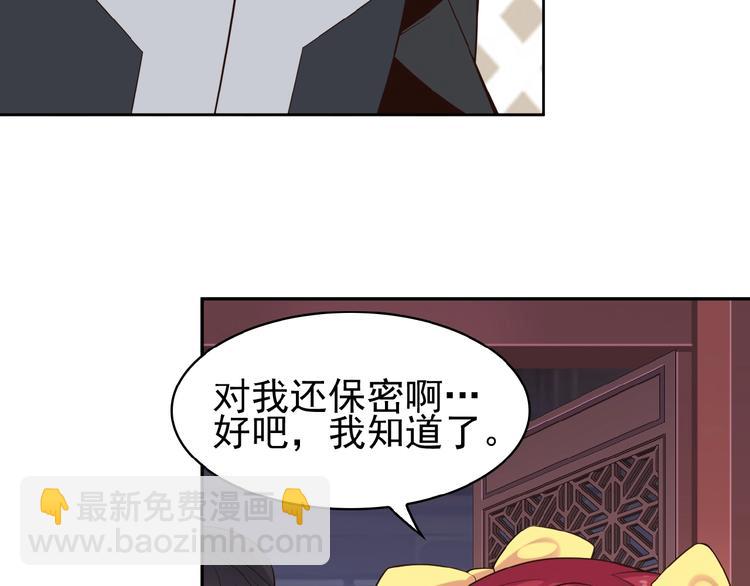 🍣吞下一个修仙世界 第8话 铁憨憨也敢谈条件？ 第20页