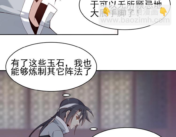 🍣吞下一个修仙世界 第8话 铁憨憨也敢谈条件？ 第26页