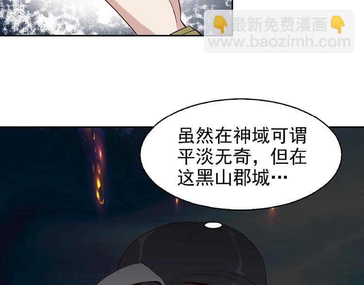 🍣吞下一个修仙世界 第8话 铁憨憨也敢谈条件？ 第30页