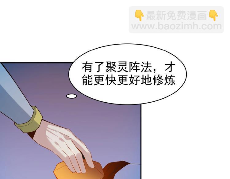 🍣吞下一个修仙世界 第8话 铁憨憨也敢谈条件？ 第35页