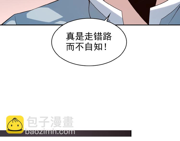 🍣吞下一个修仙世界 第8话 铁憨憨也敢谈条件？ 第38页