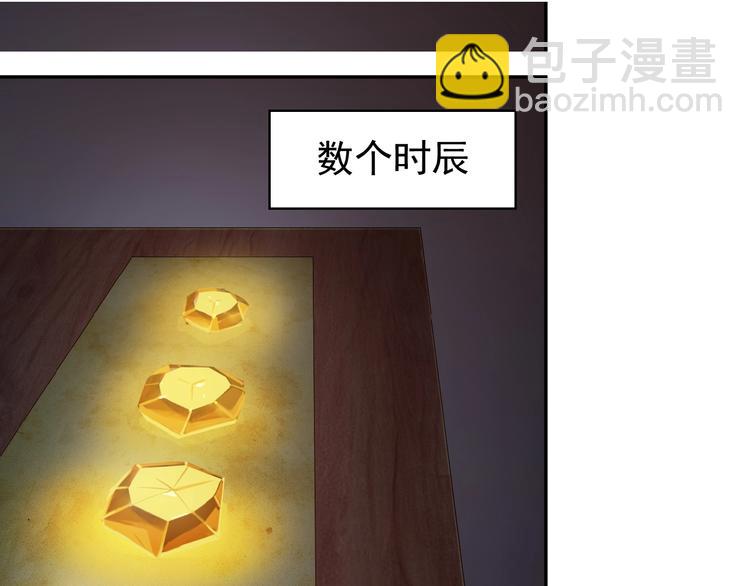 🍣吞下一个修仙世界 第8话 铁憨憨也敢谈条件？ 第39页