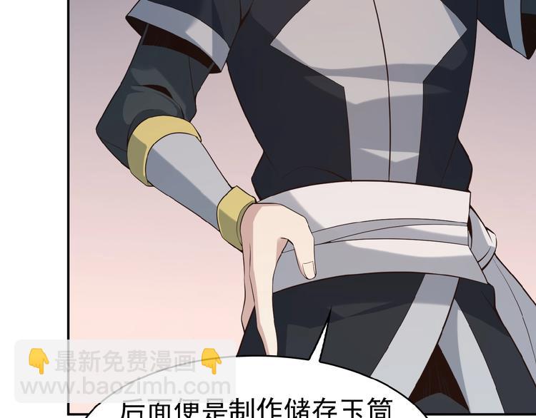 🍣吞下一个修仙世界 第8话 铁憨憨也敢谈条件？ 第42页